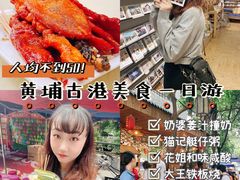 -黄埔古港