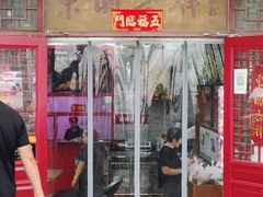 门面-东关吉祥西安腊汁肉夹馍(健德门店)