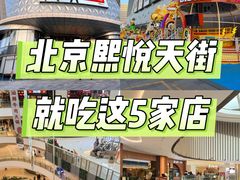 -青年公社烤鸭(熙悦天街店)