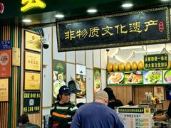 -蛋满灌·非遗手工灌蛋(龙头路店)