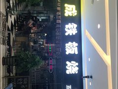 门面-大成铁板烧•板前(复古餐厅石老人店)