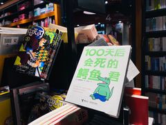 -西西弗书店(城西银泰城店)