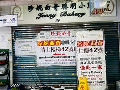 -珍妮曲奇聪明小熊(尖沙咀店)