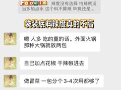 -盖帮鳝鱼串串(东郊记忆店)