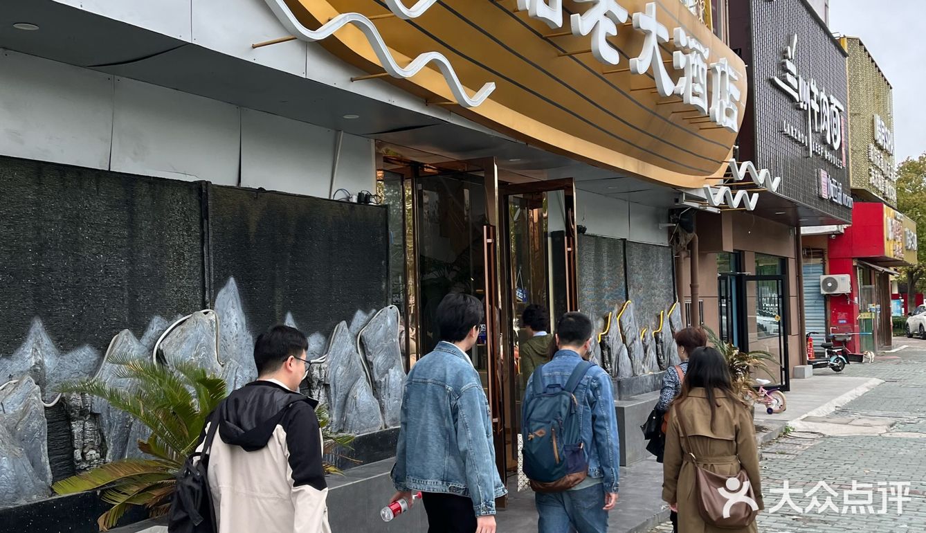 来长兴岛美美地吃上顿午饭