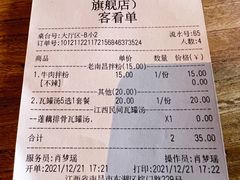账单-万方圆拌粉瓦罐汤(滕王阁旗舰店)