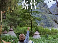 -孟屯河谷景区