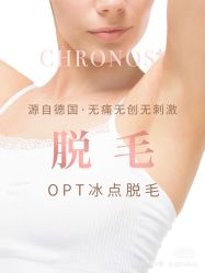 -中科妍美专业脱毛美肤连锁机构