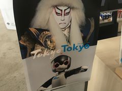 -东京都厅舍