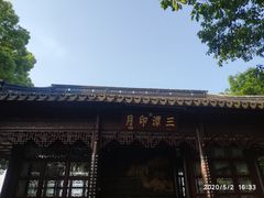 -西湖外事游船(花港观鱼码头)