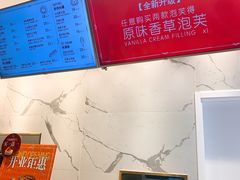 -西树泡芙(湖滨银泰in77B区店)