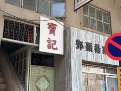 -西樵山国艺影视城