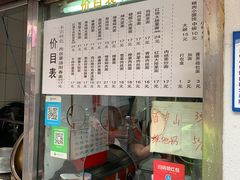 门面-凯丽上海阳春面馆(德仁里店)