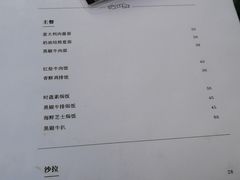 账单-捌楼咖啡书吧(南开店)