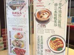 -扬州饭店(东关街店)