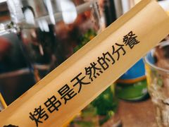 -很久以前羊肉串(昌里路三钢里店)