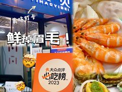 -一蚝一贝海鲜特色餐厅(万象城店)