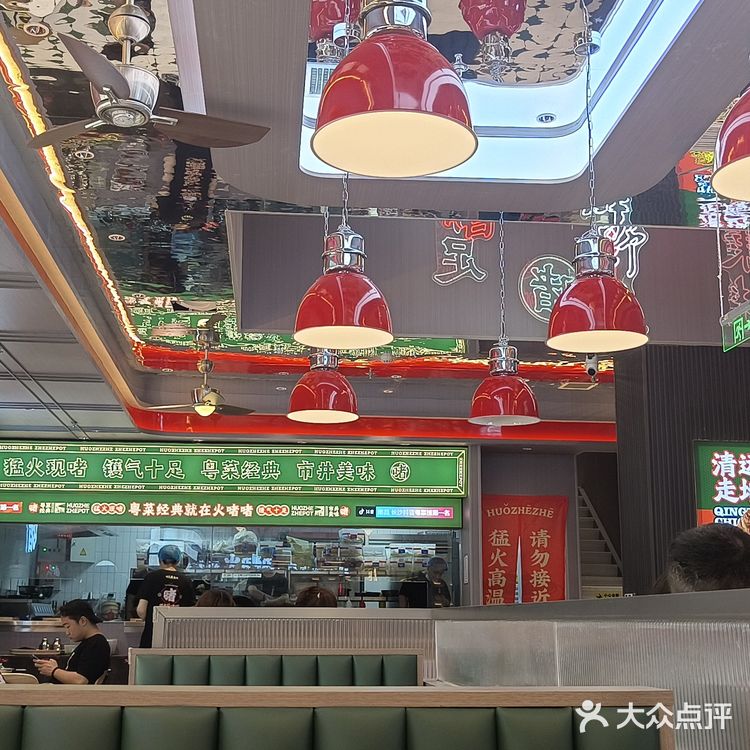火啫啫(粤式啫啫煲)