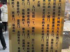 -东来顺饭庄(西直门店)