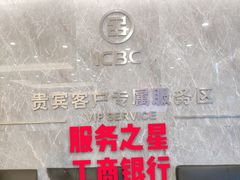 -中国工商银行(广州北京路支行)