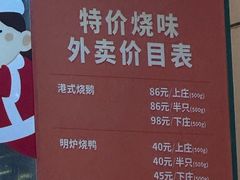-龍记香港茶餐厅(久光百货店)