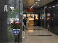 -伊喜饺子·烤鸭(五道口学院路店)