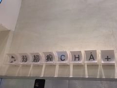 -莓超疯(浦西万达店)