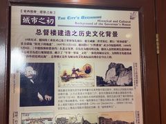 -青岛德国总督楼旧址博物馆