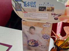 -哈根达斯(龙湖时代天街店)