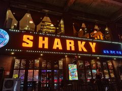 门面-鲨鱼美式餐厅酒吧Sharky