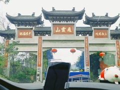 -飞霞风景名胜区