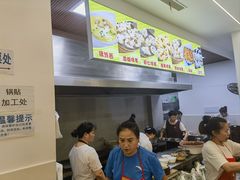 -海汇源老烧麦店(东大街总店)