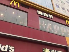 -麦当劳(西安雁塔路店)