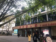 门面-明升萝卜汤