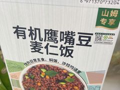 -山姆会员商店(杨桥西路店)