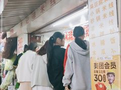 -洪记凉米线(新兴路店)