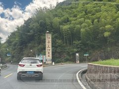 -江南天池