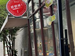 -好奶呀内蒙古甄选(蓝旗街店)