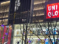 -潇湘阁(三里屯SOHO店)