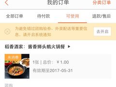 -稻香酒家·33年老字号·港式粤菜(富邦中心店)
