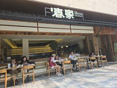 -春家·非遗手工小吃(徐汇万科广场店)