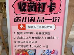 -松野谷·寿喜烧自助(华联顺义金街购物中心店)