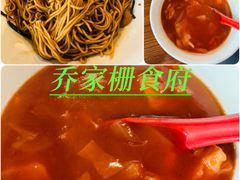 -乔家栅(襄阳南路店)