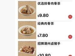 -黄亚细肉骨茶(仰光路店)