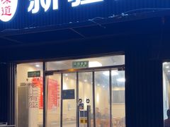 -新疆艾麦尔烧烤(丰台路口店)