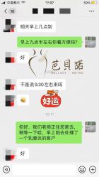 点击看大图 -芭贝诺产后修复(石芽岭花城店)