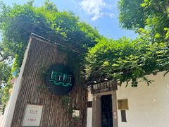 -院子餐厅·大锅菜·老杭帮(桥西直街店)