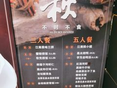 -上海人家花樣年华(虹口龙之梦店)