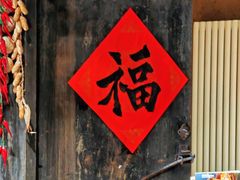 -食理八湘(中海城风情苑北区店)