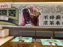 -炖物24章·顺时轻养茶(黄龙店)